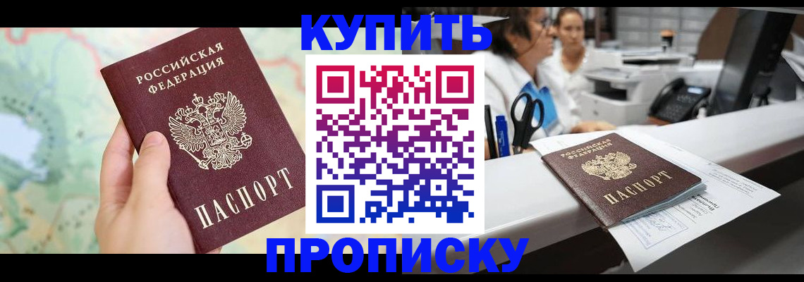 временная регистрация в Кунгуре