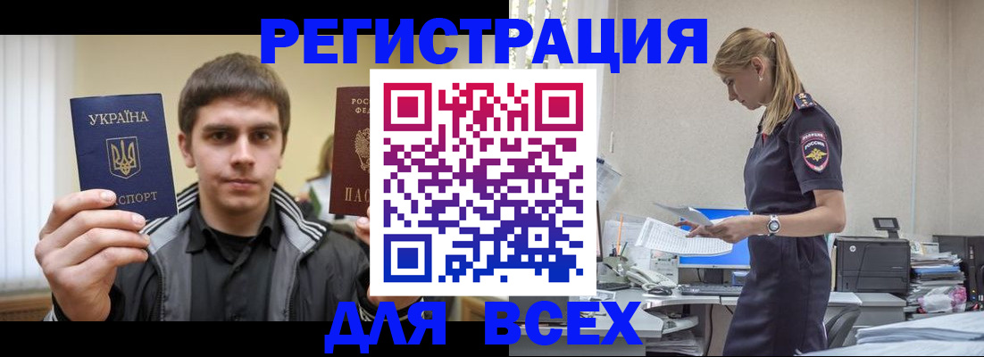 временная регистрация собственник в Кунгуре