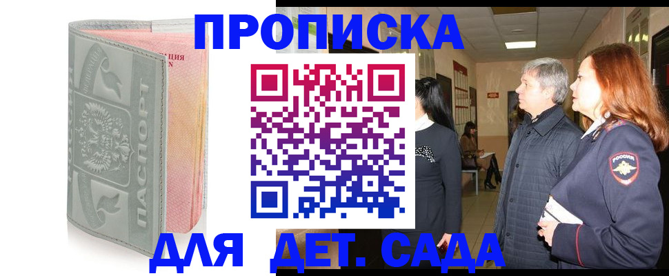 прописка законно в Кунгуре