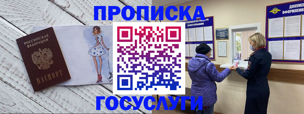 пропишу в квартире в Кунгуре