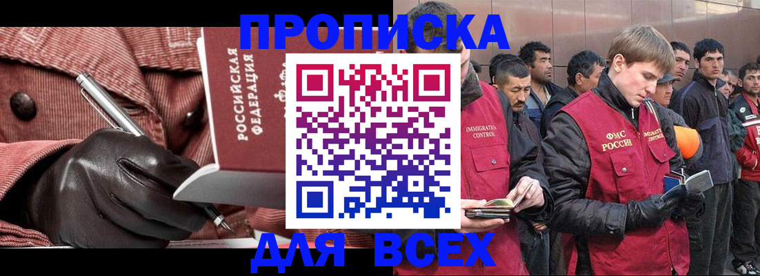 купить прописку в Кунгуре