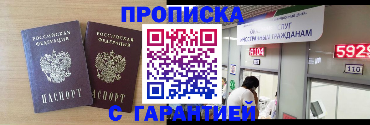временная регистрация для школы в Кунгуре
